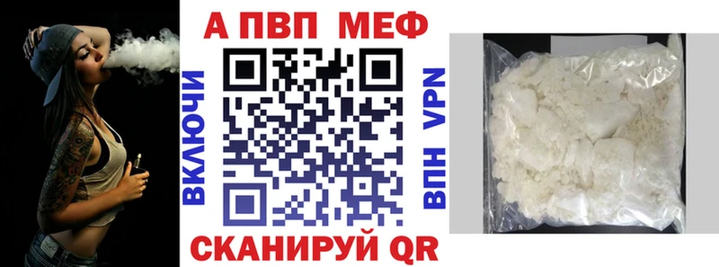 Альфа ПВП Соль  Купить закладки  Переславль-Залесский 